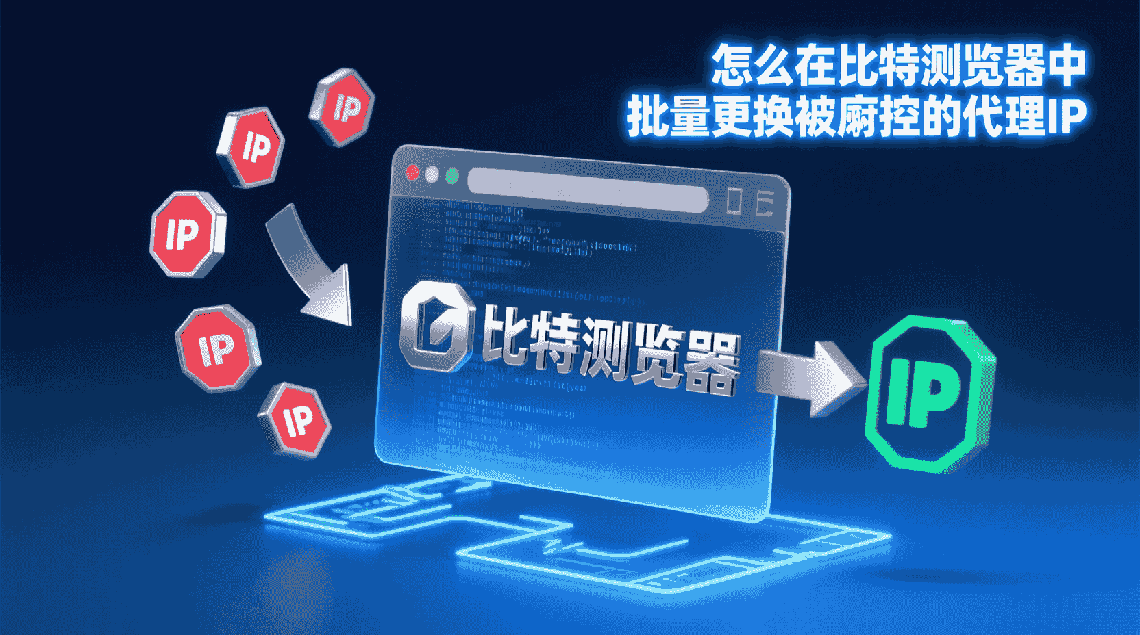 比特浏览器界面展示